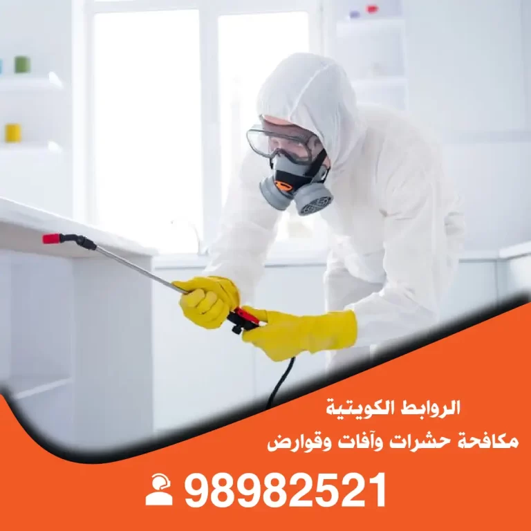 مكافحة حشرات الأحمدي
