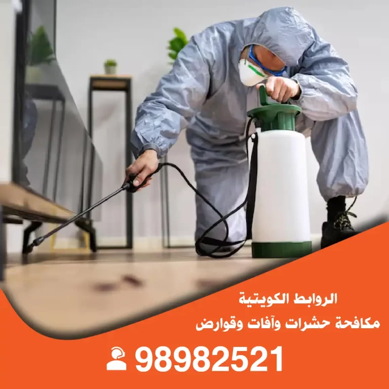 مكافحة حشرات الأحمدي